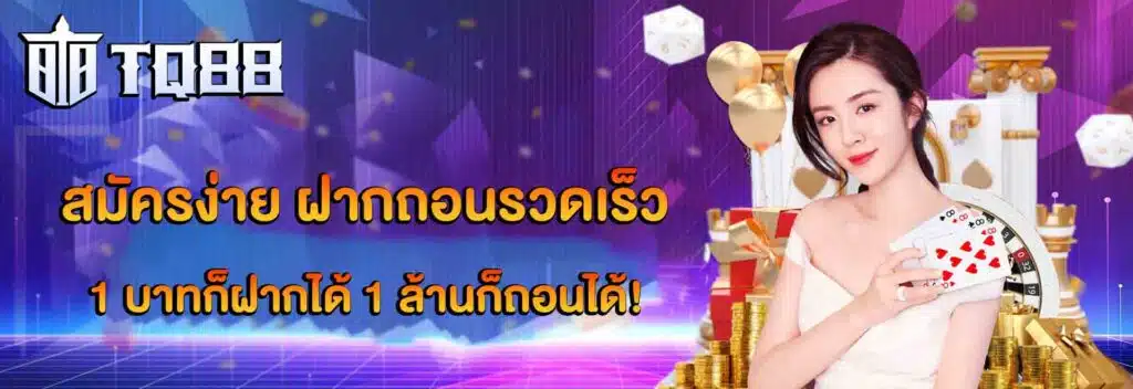 tq88